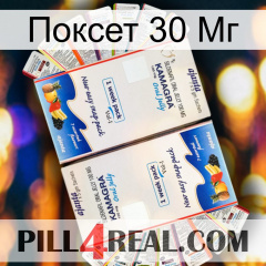 Поксет 30 Мг kamagra1